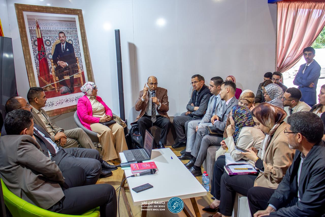رواق جامعة ابن زهر في المعرض الدولي للنشر والكتاب بالرباط
