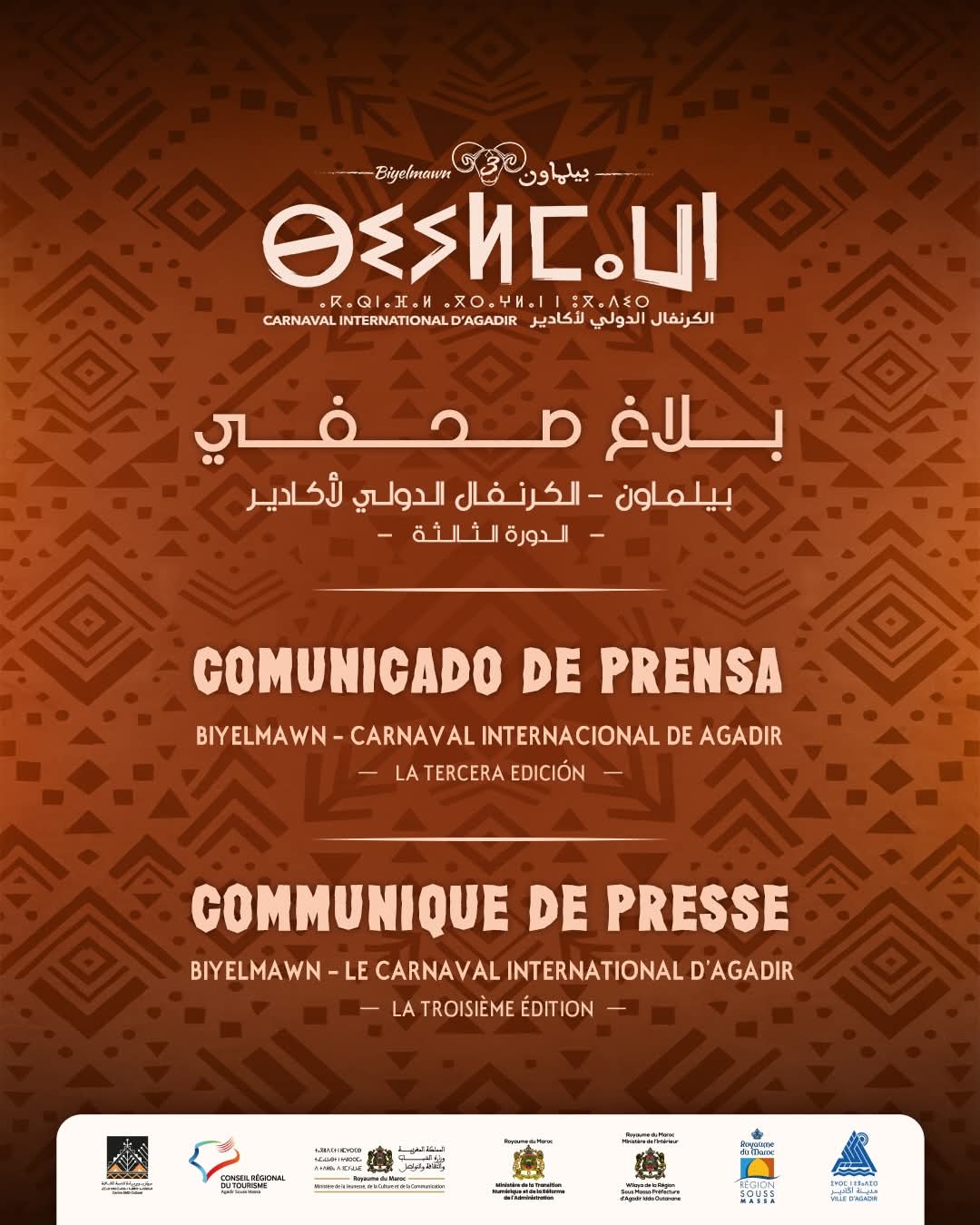 أكادير تحتفي بـ “بيلماون، الكرنفال الدولي لأكادير” في دورته الثالثة تحت شعار: “بيلماون، الفرح بإيقاعات أمازيغية”