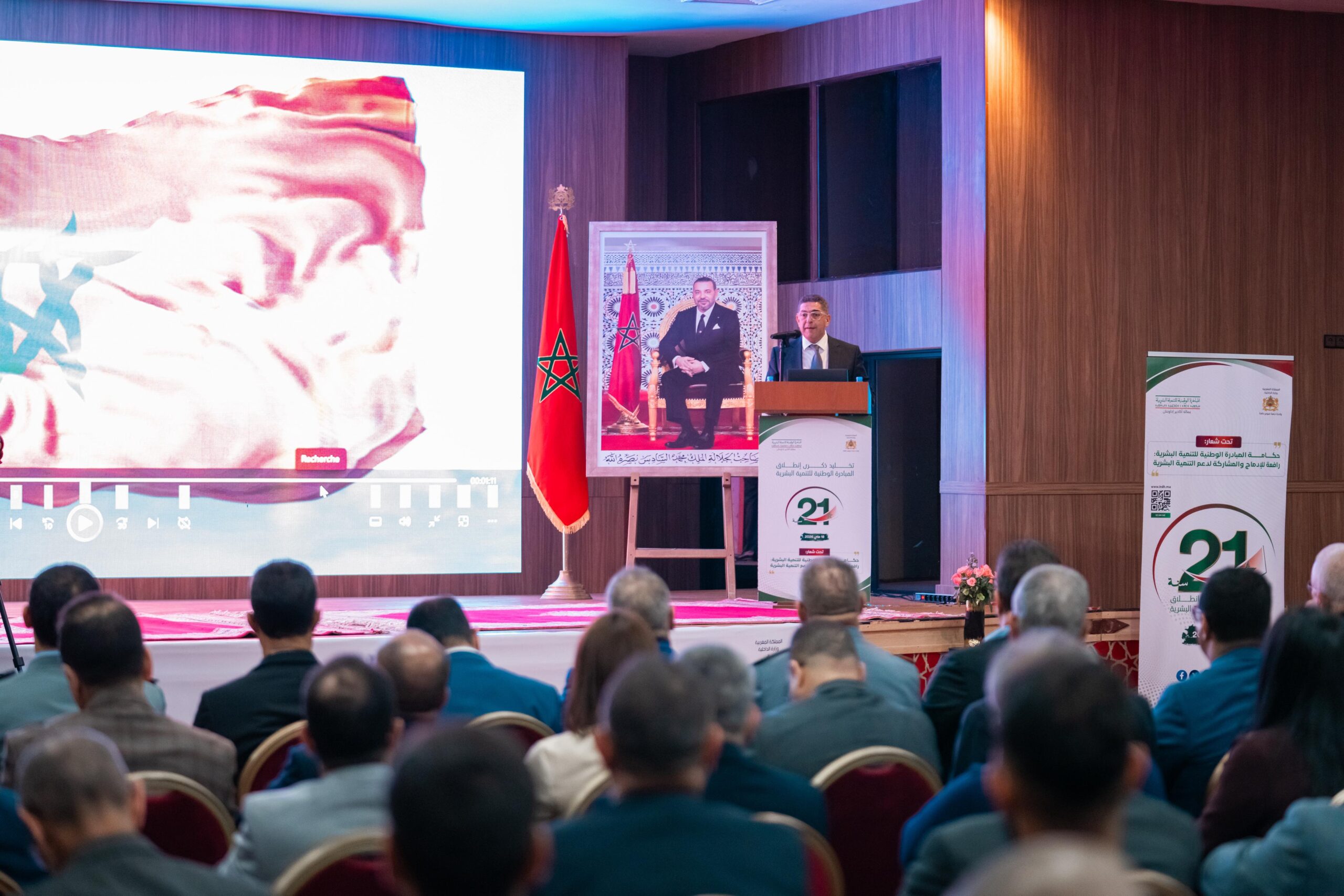 الاحتفال الرسمي لعمالة أكادير إداوتنان بذكرى المبادرة الوطنية للتنمية البشرية 2026