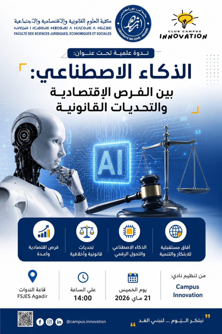 جامعة ابن زهر بأكادير تحتضن ندوة علمية حول “الذكاء الاصطناعي: بين الفرص الاقتصادية والتحديات القانونية”