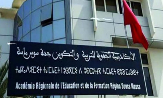 ثاني أعلى معدل وطني في البكالوريا تحققه التلميذة ريحانة رغيبي من اكادير