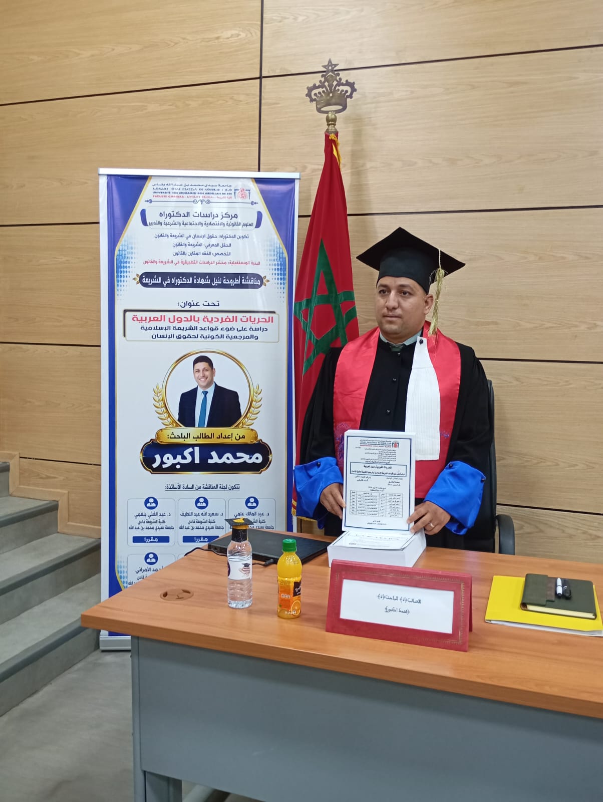كلية الشريعة بفاس تمنح الدكتوراه للباحث محمد اگبور بميزة مشرف جداً والتوصية بنشر أطروحته